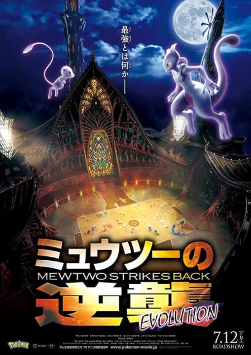 Pokemo Mewtwo Strikes Back Comin To Netflix In February Poster