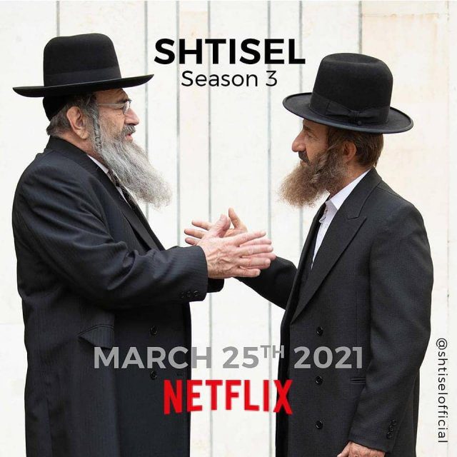 shtisel on netflix