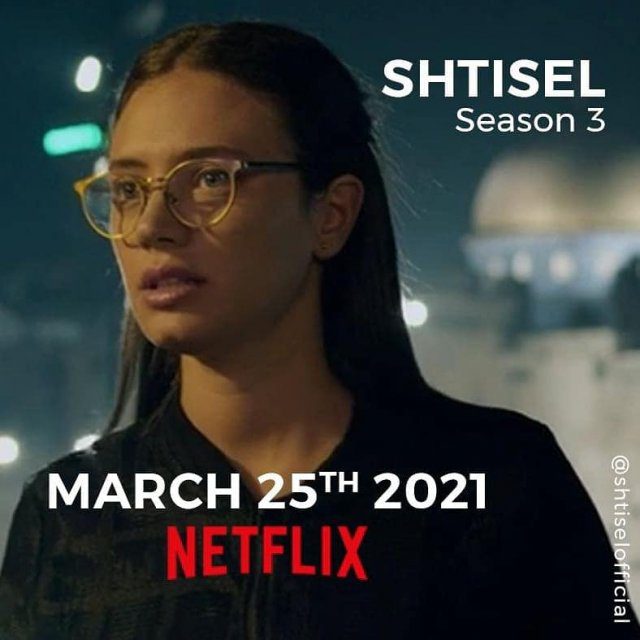 shtisel on netflix