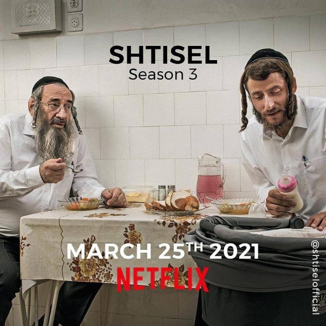 shtisel on netflix