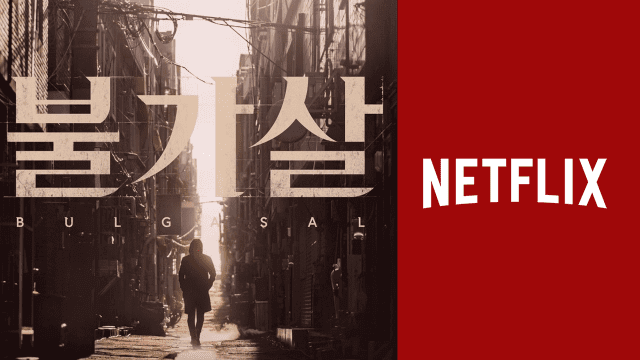 Bulgasal Immortal Souls Netflix K Drama Season 1 Netflix