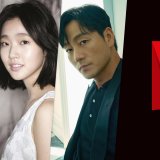 ‘The Price of Confession’ Netflix K-Drama: Everything We Know So Far Article Photo Teaser
