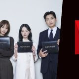 Filming Underway on ‘As You Stood By’ Netflix Korea Adaptation of ‘Naomi to Kanako’ Article Photo Teaser