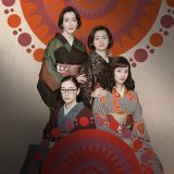 ‘Asura’ Netflix Japanese Drama Sets January 2025 Release Article Photo Teaser