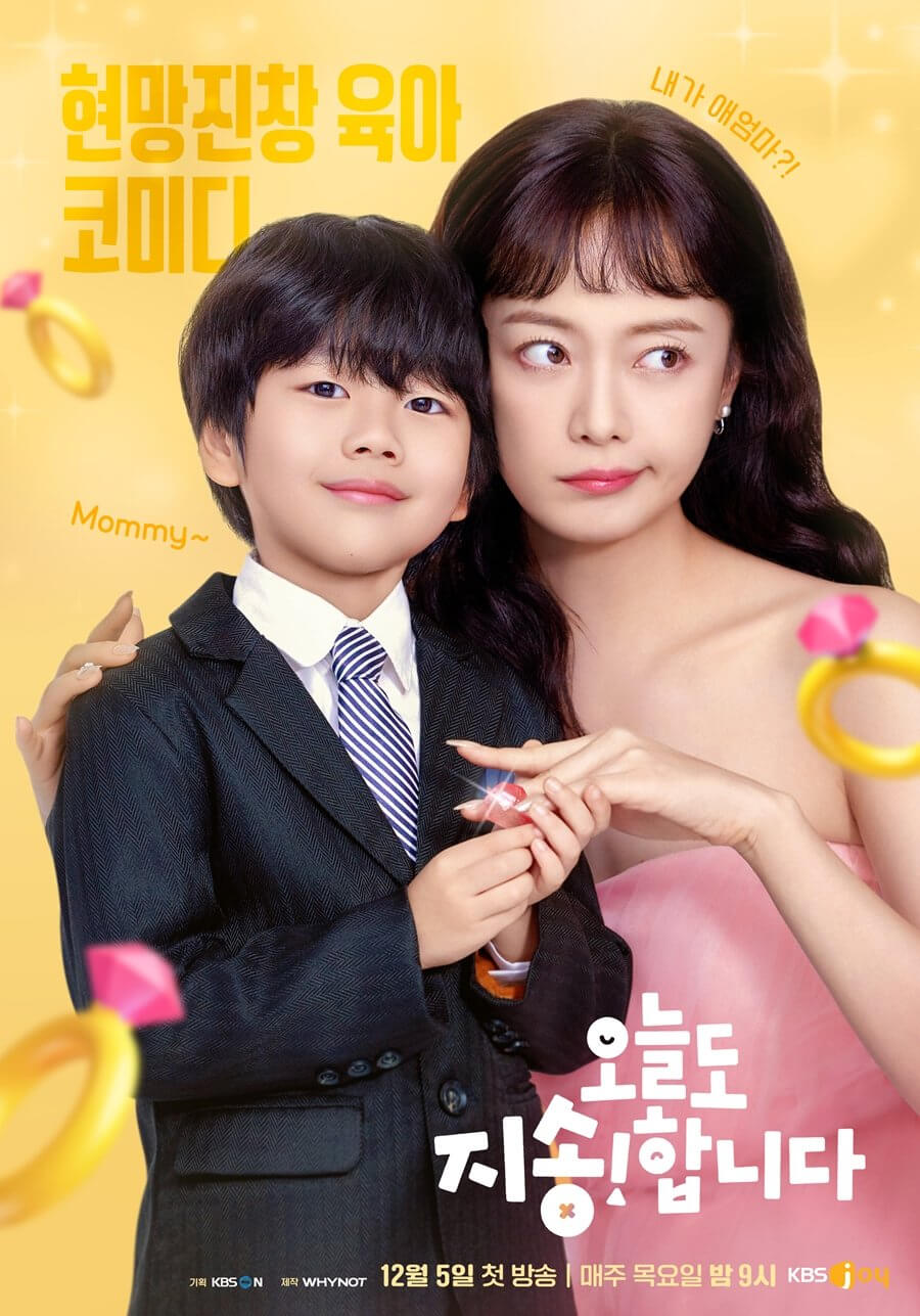 Poster Sorry Not Sorry Netflix K Drama Weekly December