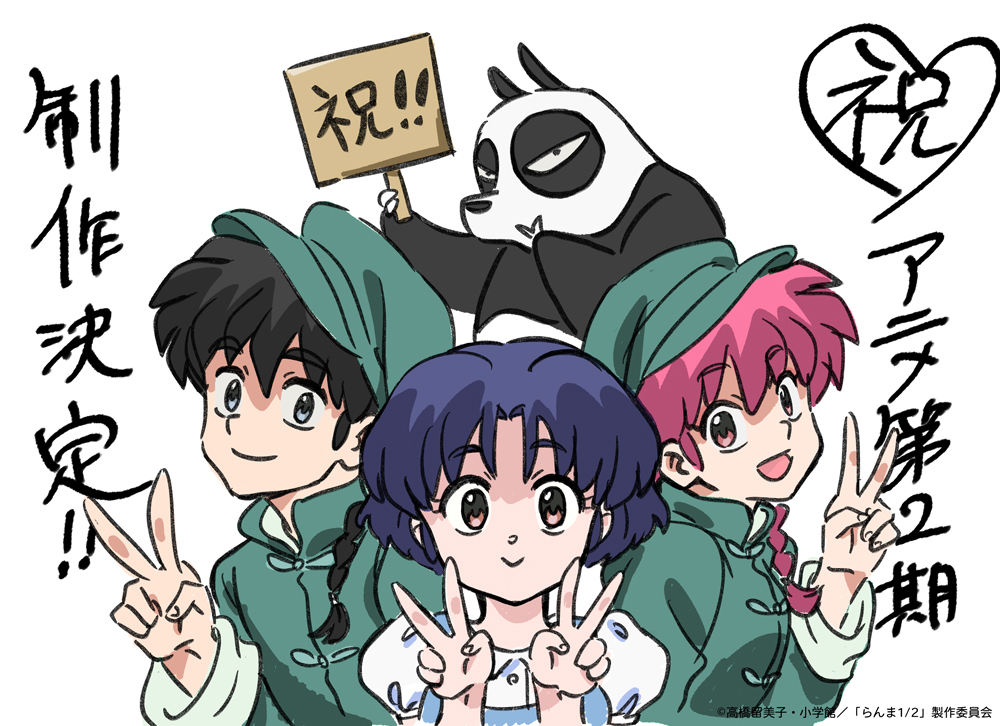 Character Art For Ranma Season