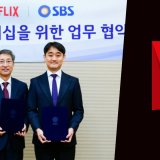 Even More K-Dramas Are Headed to Netflix as Streamer Inks Deal with SBS Article Photo Teaser