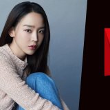 ‘Lady Doir’ Netflix Crime Thriller K-Drama Begins Filming in January 2025 Article Photo Teaser