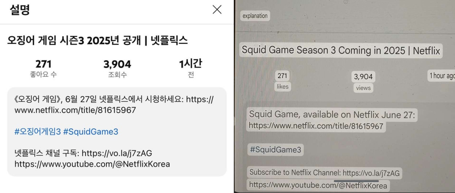 Squid Game S Release Date In Youtube Description