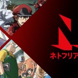 New Anime on Netflix in March 2025 Article Photo Teaser