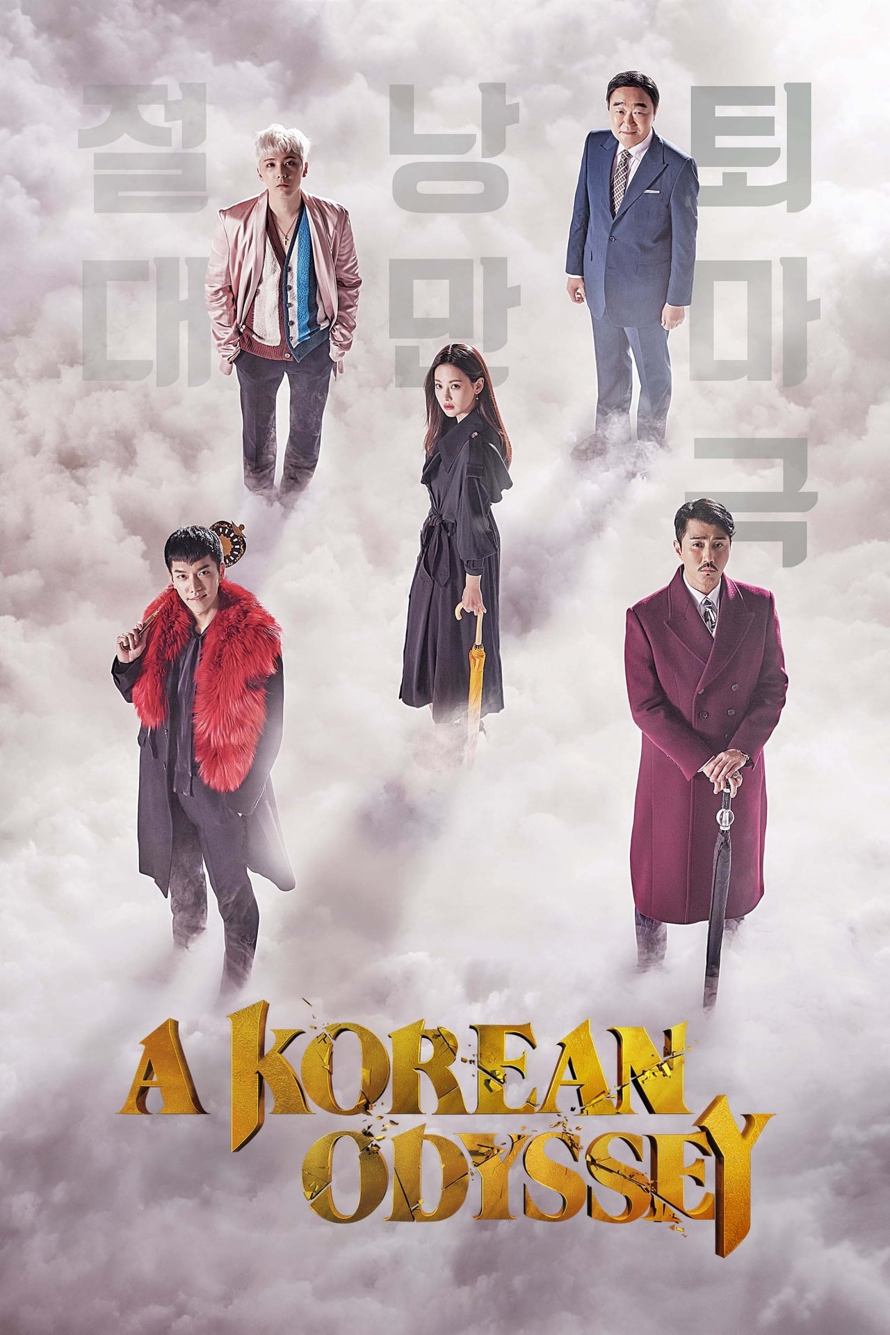 A Korean Odyssey on Netflix