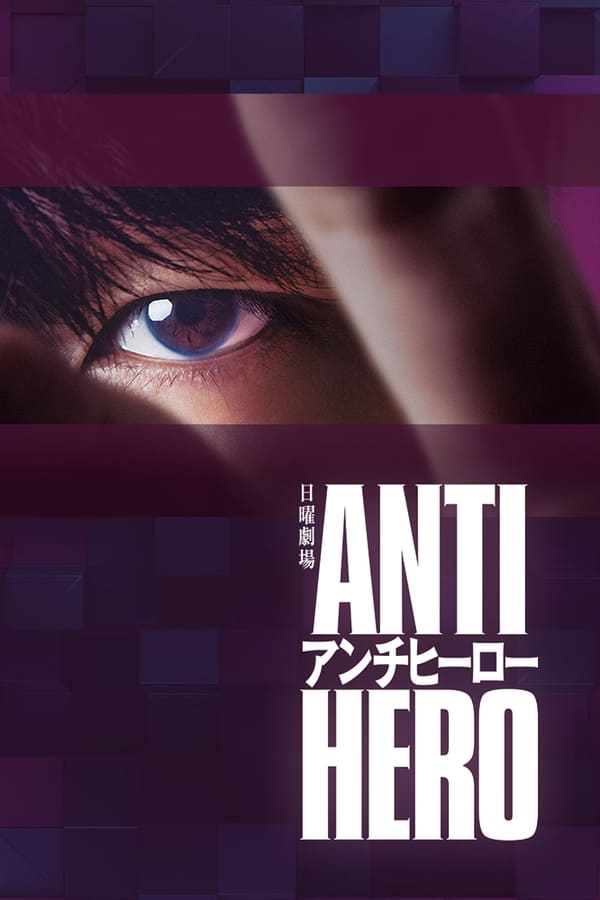 Antihero on Netflix