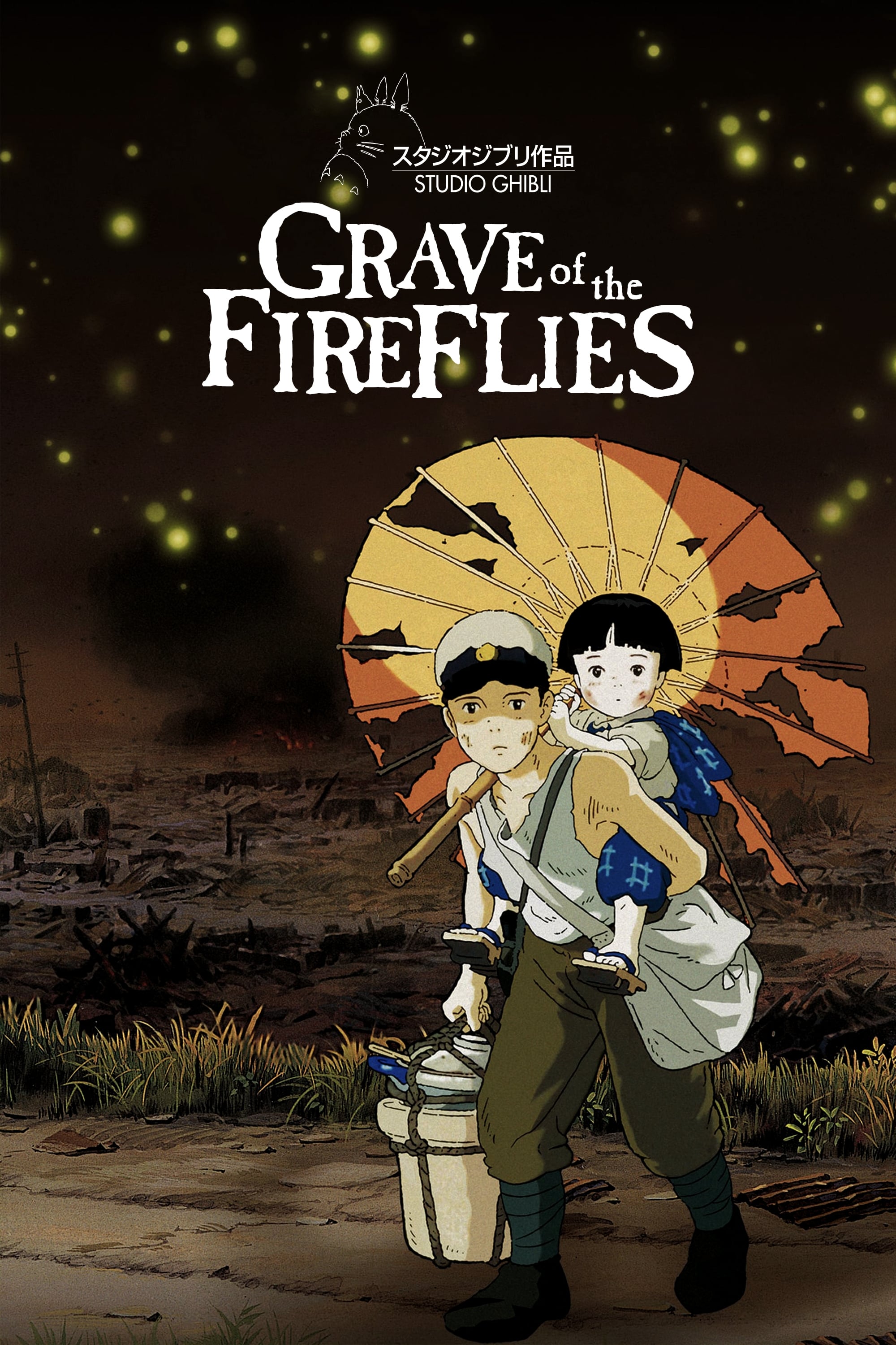 Grave of the Fireflies  Poster