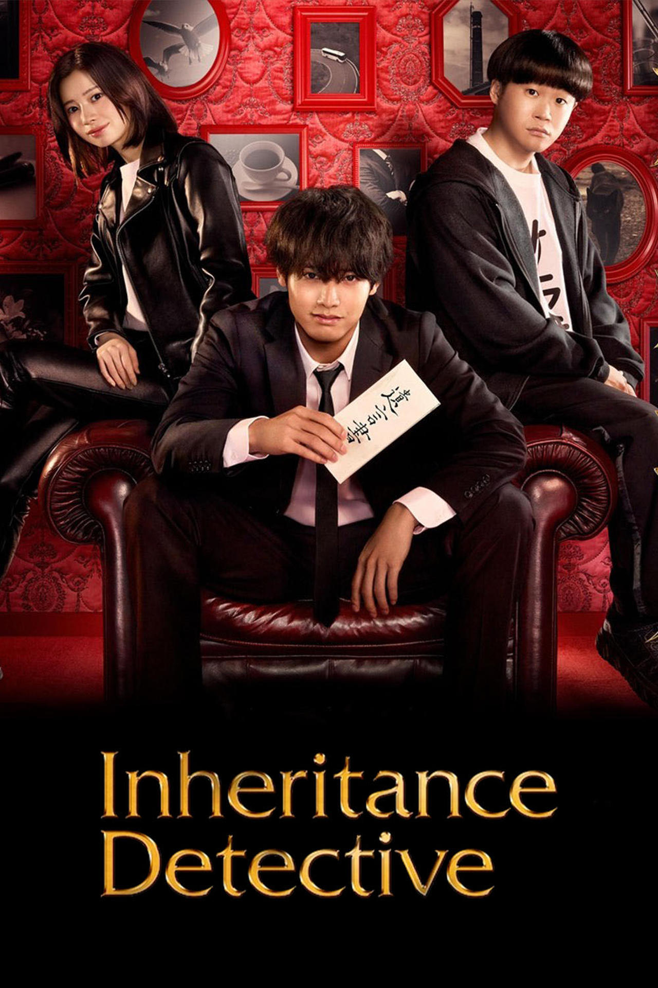 Inheritance Detective on Netflix