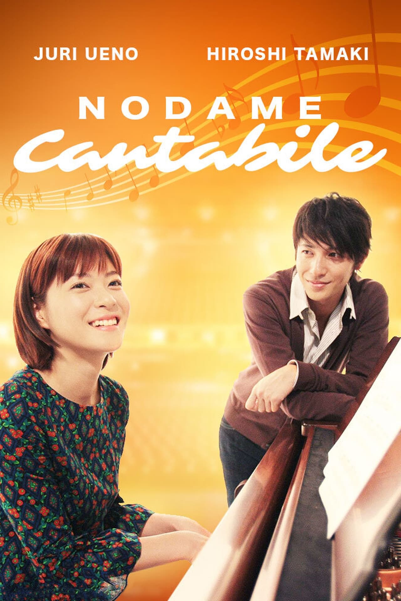 Nodame Cantabile on Netflix