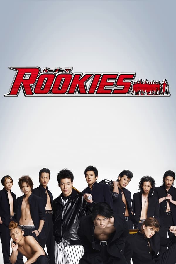 Rookies on Netflix