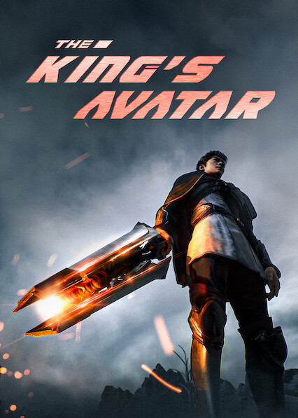 The King\'s Avatar  Poster