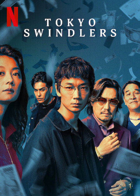 Tokyo Swindlers  Poster
