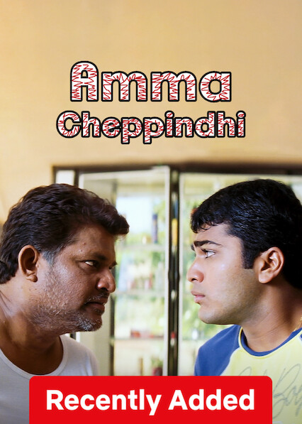 Amma Cheppindi on Netflix