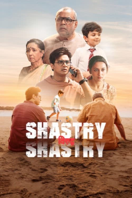 Shastry Virudh Shastry on Netflix