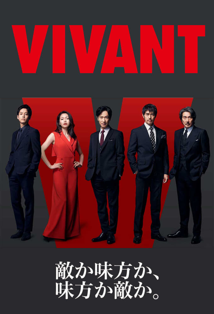 Vivant on Netflix